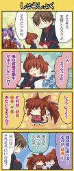 Rule 34 | 2girls, 4koma, animal ears, blazer, blush, bow, bowtie, brown hair, cat ears, cat tail, comic, hair ornament, hair ribbon, hinata nonoka, jacket, little busters!, long hair, long sleeves, multiple girls, naoe riki, natsume kyousuke, natsume rin, open mouth, outstretched arms, plaid, plaid skirt, ponytail, red bow, red bowtie, ribbon, sasasegawa sasami, school uniform, short hair, skirt, speech bubble, tail, talking, text focus, translation request, twintails