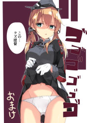 Rule 34 | 1girl, aqua eyes, beritabo, black skirt, blonde hair, breasts, clothes lift, commentary request, gloves, groin, hair between eyes, hat, highres, kantai collection, large breasts, lifting own clothes, long hair, long sleeves, looking at viewer, low twintails, military, military uniform, navel, open mouth, panties, peaked cap, pleated skirt, prinz eugen (kancolle), shaded face, skirt, skirt lift, solo, speech bubble, translation request, twintails, underwear, uniform, white gloves, white panties