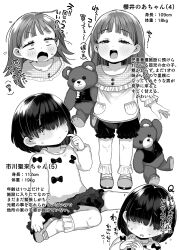 Rule 34 | 2girls, blush, bow, commentary, constricted pupils, flat chest, frilled shirt collar, frilled shorts, frilled skirt, frills, greyscale, hair over eyes, half-closed eyes, hand up, highres, holding, holding stuffed toy, kereno, long hair, looking at viewer, monochrome, multiple girls, multiple views, open mouth, original, own hands together, shoes, short hair, shorts, shy, sitting, skirt, smile, socks, standing, stuffed animal, stuffed toy, sweat, sweater, teddy bear, teeth, translation request, upper teeth only, v-shaped eyebrows, white background
