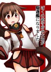 Rule 34 | 10s, 1girl, bobu (bovyo222), brown hair, cowboy shot, detached sleeves, kantai collection, long hair, looking at viewer, open mouth, oversized clothes, ponytail, red eyes, solo, translation request, yamato (kancolle), aged down