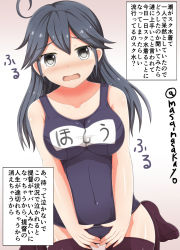 Rule 34 | 10s, 1girl, ahoge, black hair, blush, breasts, highres, kantai collection, large breasts, long hair, masa masa, one-piece swimsuit, open mouth, school swimsuit, swimsuit, thighhighs, translation request, ushio (kancolle)