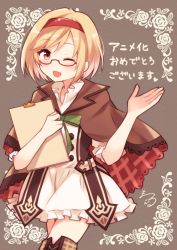 Rule 34 | 10s, 1girl, ;d, announcement celebration, bad id, bad pixiv id, blonde hair, buttons, cape, capelet, clipboard, djeeta (granblue fantasy), dress, glasses, granblue fantasy, hairband, headband, maaru (asato maaru), maru., one eye closed, open mouth, red-framed eyewear, short hair, smile, solo, thighhighs, translation request, yellow eyes