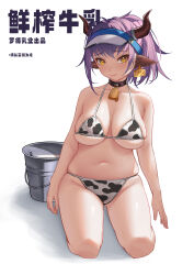 Rule 34 | 1girl, absurdres, animal ears, animal print, arknights, bare shoulders, bell, bikini, blush, breasts, brown eyes, bucket, chinese commentary, cleavage, closed mouth, collarbone, commentary, cow ears, cow horns, cow print, cow print bikini, cowbell, full body, highres, horns, kneeling, large breasts, liu zhu, looking at viewer, milk, navel, neck bell, ponytail, print bikini, purple hair, short hair, sideroca (arknights), simple background, skindentation, smile, solo, swimsuit, translated, white background