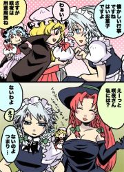 Rule 34 | 4girls, alternate costume, apron, bare shoulders, blonde hair, blue eyes, blue hair, blush, braid, breasts, candy, comic, disguise, fangs, flandre scarlet, food, hat, hong meiling, izayoi sakuya, large breasts, long hair, lowres, maid, maid apron, maid headdress, messy hair, miero, multiple girls, necktie, nose, open mouth, puffy sleeves, red eyes, red hair, remilia scarlet, sharp teeth, short hair, side ponytail, silver hair, smile, star (symbol), teeth, touhou, translation request, twin braids, vampire, witch hat