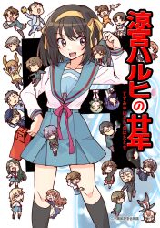 6+boys 6+girls :d absolutely_everyone animal apron arakawa_(suzumiya_haruhi) armband asahina_mikuru asahina_mikuru_(adult) asakura_ryouko ball black_hair black_jacket black_socks blazer blonde_hair blue_dress blue_hair blue_hat blue_jacket blue_pants blue_sailor_collar blue_shirt blue_skirt blunt_bangs book brown_hair brown_pants cat celestial_(suzumiya_haruhi) character_name chibi chibi_inset closed_eyes collared_shirt computer computer_club_president_(suzumiya_haruhi) copyright_name dress everyone fujiwara_(suzumiya_haruhi) glasses green_eyes green_hair green_jacket grey_hair h_(letter) hand_on_own_hip hat holding holding_animal holding_armband holding_ball holding_book holding_cat holding_chibi holding_laptop jacket kimidori_emiri kita_high_school_uniform kneehighs koizumi_itsuki kouyouen_academy_school_uniform kunikida_(suzumiya_haruhi) kyon kyon&#039;s_sister laptop long_hair long_sleeves maid maid_apron maid_headdress mori_sonou multiple_boys multiple_girls nagato_yuki necktie official_alternate_costume okabe_(suzumiya_haruhi) old old_man open_mouth orange_hair pants pleated_skirt reading red_armband red_necktie red_ribbon ribbon sailor_collar sakanaka_yoshimi sasaki_(suzumiya_haruhi) school_uniform second-party_source serafuku shamisen_(suzumiya_haruhi) shirt short_hair skirt smile socks solo_focus student_council_president_(suzumiya_haruhi) suou_kuyou suzumiya_haruhi suzumiya_haruhi_no_yuuutsu t_(suzumiya_haruhi) tachibana_kyouko_(suzumiya_haruhi) taiki_(6240taiki) tamaru_keiichi tamaru_yutaka taniguchi_(suzumiya_haruhi) teeth tongue translation_request tsuruya twintails unworn_armband upper_teeth_only volleyball watahashi_yasumi white_shirt winter_uniform yellow_shirt