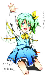 Rule 34 | 1girl, daiyousei, female focus, flapping, green eyes, green hair, matching hair/eyes, nora wanko, pointy ears, short hair, simple background, smile, solo, touhou, white background, wings