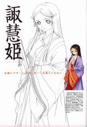 Rule 34 | 1girl, black hair, character name, concept art, hand fan, hand on own chest, highres, japanese clothes, japanese text, kimono, lineart, long hair, long sleeves, mitama ~shinobi~, multiple views, parted bangs, scan, scan artifacts, sidelocks, simple background, suehime (mitama ~shinobi~), tony taka, translation request