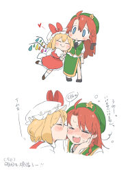 Rule 34 | 2girls, 2koma, :d, ahoge, arm hug, blonde hair, blue eyes, bow, braid, breasts, chibi, china dress, chinese clothes, citrus (place), closed eyes, comic, commentary request, cropped torso, crystal, dress, fang, fang out, flandre scarlet, flustered, green skirt, green vest, hat, hat bow, hat ornament, height difference, hong meiling, hug, kiss, kissing cheek, looking at another, mob cap, multiple girls, open mouth, red bow, red hair, simple background, skirt, small breasts, smile, star (symbol), star hat ornament, touhou, translation request, upper body, vest, white background, wings, yuri