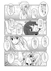 Rule 34 | 10s, 3girls, barefoot, breasts, comic, drooling, greyscale, hibiki (kancolle), kantai collection, long hair, medium breasts, monochrome, multiple girls, naked towel, nude, on floor, shimakaze (kancolle), shiratsuyu (kancolle), short hair, towel, translation request, yua (checkmate)