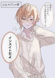 Rule 34 | 1boy, absurdres, blush, embarrassed, grey background, hand on own neck, highres, long sleeves, male focus, miya (38magical), miyama kei, orange eyes, orange hair, paradox live, short hair, sketch, solo, speech bubble, sweater, translation request, yellow sweater