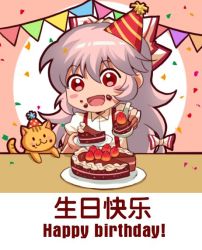 Rule 34 | 1girl, :d, birthday cake, blush stickers, bow, cake, cat, chibi, chinese text, commentary, confetti, english text, food, food on face, fruit, fujiwara no mokou, hair between eyes, hair bow, hat, holding, holding cake, holding food, holding plate, holding spoon, jokanhiyou, long hair, looking at viewer, open mouth, orange cat, party hat, pink hair, plate, red eyes, red hat, shirt, short sleeves, smile, solo, spoon, strawberry, string of flags, striped clothes, striped headwear, suspenders, symbol-only commentary, table, touhou, upper body, very long hair, white bow, white shirt