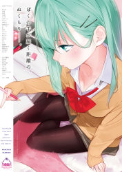 Rule 34 | 10s, 1girl, ama mitsuki, blurry, blurry background, breasts, brown pantyhose, cardigan, cleavage, cover, cover page, depth of field, downblouse, green eyes, green hair, hair ornament, hairclip, indoors, kantai collection, lips, long hair, long sleeves, mechanical pencil, medium breasts, notebook, pantyhose, pencil, profile, school uniform, single sidelock, sitting, skirt, sleeves past wrists, solo, suzuya (kancolle), thighband pantyhose, yokozuwari