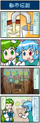Rule 34 | 2girls, 4koma, artist self-insert, blue eyes, blue hair, comic, commentary request, detached sleeves, drinking, closed eyes, food, frog hair ornament, green eyes, green hair, hair ornament, hair tubes, heart, heterochromia, highres, holding, holding umbrella, juliet sleeves, kochiya sanae, long hair, long sleeves, mizuki hitoshi, multiple girls, nontraditional miko, noodles, open mouth, puffy sleeves, red eyes, short hair, smile, snake hair ornament, spoken heart, sweatdrop, tatara kogasa, touhou, translation request, umbrella, vest, wide sleeves