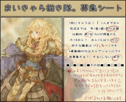Rule 34 | 1girl, armor, blonde hair, blue cape, blue eyes, blue shirt, boobplate, breastplate, brown skirt, cape, character profile, commentary request, cross, crusader (ragnarok online), feet out of frame, holding, holding shield, holding sword, holding weapon, kamo (megamikan), long hair, looking afar, open mouth, pauldrons, ragnarok online, shield, shirt, shoulder armor, skirt, solo, sword, translation request, weapon