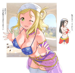 Rule 34 | 10s, 2girls, bare shoulders, bikini, black hair, blonde hair, blurry, blurry background, blush, bracelet, breasts, cleavage, closed mouth, covering privates, covering breasts, cowboy shot, gonta (gshoutai), green eyes, hair rings, highres, jewelry, kokoro magic a to z, kurosawa dia, large breasts, long hair, looking at viewer, love live!, love live! sunshine!!, medium hair, midriff, multiple girls, navel, neck ring, ohara mari, one eye closed, see-through, skindentation, solo focus, standing, stomach, swimsuit, thighhighs, tongue, tongue out, topless, translation request, undersized clothes, wink