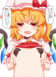 Rule 34 | 1girl, bad id, bad pixiv id, blonde hair, blush, breasts, chocolate, chocolate on body, chocolate on breasts, demekyon, fang, flandre scarlet, hat, looking down, puffy sleeves, red eyes, short hair, short sleeves, small breasts, smile, solo, speech bubble, touhou, translation request, upper body, wings