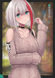 Rule 34 | 1girl, admiral graf spee (azur lane), admiral graf spee (daily peaceful life) (azur lane), admiral graf spee (peaceful daily life) (azur lane), aran sweater, azur lane, bare shoulders, black choker, blue eyes, blurry, blurry background, breasts, brown sweater, cable knit, choker, closed mouth, clothing cutout, collarbone, depth of field, grey hair, hair between eyes, hand up, long sleeves, looking at viewer, multicolored hair, osisio, red hair, short hair, shoulder cutout, sleeves past wrists, small breasts, solo, streaked hair, sweater, translation request, upper body