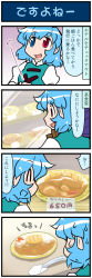 Rule 34 | 1girl, 4koma, artist self-insert, blue hair, closed eyes, comic, commentary request, curry, curry rice, female focus, food, gradient background, heterochromia, highres, juliet sleeves, long sleeves, md5 mismatch, mizuki hitoshi, open mouth, puffy sleeves, real life insert, rice, shirt, sign, smile, solo, sweat, tatara kogasa, touhou, translated, upper body, vest