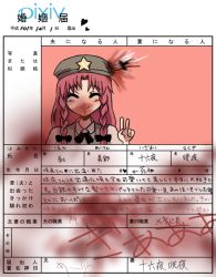 Rule 34 | 1girl, ^ ^, bad id, bad pixiv id, blood, blush, bow, braid, closed eyes, closed eyes, female focus, hair bow, hat, heart, hong meiling, knife, marriage certificate, mk, nosebleed, solo, throwing knife, touhou, translation request, twin braids, v, weapon