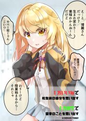 Rule 34 | 1girl, alternate costume, black jacket, blonde hair, bow, braid, collared shirt, commentary request, contemporary, hair bow, hand in pocket, highres, jacket, kirisame marisa, long hair, long sleeves, looking at viewer, neck ribbon, no headwear, nodoguro (phi-tan), open mouth, pleated skirt, purple bow, red ribbon, ribbon, school uniform, shirt, side braid, single braid, skirt, solo, speech bubble, sweatdrop, touhou, translation request, white shirt, yellow eyes