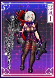 Rule 34 | 1girl, absurdres, abyssal ship, alternate costume, alternate eye color, animal collar, armband, armpits, bare shoulders, black leotard, breasts, character name, cleavage, collar, corruption, covered navel, dark persona, evil smile, eyes visible through hair, full body, gloves, gluteal fold, hair ornament, hair over one eye, hairclip, hamakaze (kancolle), heart, heart tattoo, highres, holding, holding weapon, japanese text, kantai collection, large breasts, latex, latex gloves, leotard, looking at viewer, militia minpei, nail polish, naval artillery, naval gun, pantyhose, pubic tattoo, purple armband, purple eyes, purple gloves, red collar, revealing clothes, rigging, sailor collar, short hair, silver hair, skin tight, smile, solo, tattoo, torpedo tubes, translated, turret, underbust, weapon
