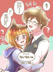 Rule 34 | 1boy, 1girl, ?, animal ears, brown hair, closed eyes, commentary request, glasses, hair ornament, highres, horse ears, horse girl, looking at viewer, medium hair, open mouth, red eyes, school uniform, tracen school uniform, trainer (umamusume), transcend (umamusume), translation request, umamusume, yon no uma