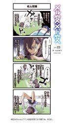 Rule 34 | 10s, 2girls, 4koma, bed, blue hair, brown hair, coat, comic, commentary request, counting sheep, dreaming, fence, headmaster (maerchen maedchen), kagimura hazuki, maerchen maedchen, muchi maro, multiple girls, multiple persona, official art, panties, translation request, tripping, underwear, white coat