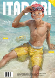Rule 34 | 1boy, abs, absurdres, barcode, beach, beitemian, bulge, character name, clothes writing, commentary, crab, drawstring, english text, feet out of frame, goggles, goggles on head, highres, itadori yuuji, jujutsu kaisen, looking at viewer, male focus, male swimwear, male underwear, male underwear peek, male underwear writing, navel, nipples, partially submerged, pectorals, red hair, sanpaku, sitting, stomach, swim trunks, swimsuit, swimsuit over clothes, teeth, toned, toned male, topless male, underwear, underwear peek, underwear writing, water, yellow eyes, yellow male swimwear, yellow swim trunks