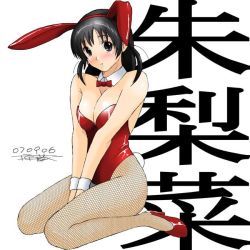 Rule 34 | 1girl, animal ears, better girls, between legs, black eyes, black hair, blush, bow, bowtie, breasts, character name, cleavage, dated, detached collar, fake animal ears, fishnet pantyhose, fishnets, full body, hairband, hand between legs, high heels, large breasts, leotard, long hair, looking at viewer, pantyhose, parted lips, playboy bunny, pumps, rabbit ears, rabbit tail, red bow, red bowtie, red footwear, red hairband, red leotard, ryouzou, shiny clothes, sitting, solo, strapless, strapless leotard, tail, tsukishima shurina, wariza, white background, wrist cuffs