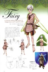 Rule 34 | 2boys, character name, concept art, drag-on dragoon, drag-on dragoon 1, fairy, fujisaka kimihiko, male focus, multiple boys, non-web source, official art, page number, short hair, wings