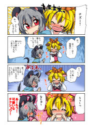 Rule 34 | 2girls, animal ears, blonde hair, blush, check translation, comic, eromame, female focus, grey hair, hair ornament, kemonomimi mode, md5 mismatch, mouse ears, mouse tail, multiple girls, nazrin, red eyes, resolution mismatch, short hair, source smaller, tail, tears, tiger ears, toramaru shou, touhou, translation request