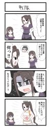 Rule 34 | 10s, 3girls, 4koma, ashigara (kancolle), chibi, comic, cosplay, diving mask, diving mask on head, gaiko kujin, gloves, goggles, goggles on head, hairband, highres, kantai collection, maru-yu-san, maru-yu (kancolle), maru-yu (kancolle) (cosplay), multiple girls, nachi (kancolle), ponytail, side ponytail, simple background, swimsuit, translation request