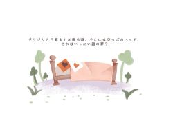 Rule 34 | bed, blanket, clover, heart, no humans, onigiri (ginseitou), pillow, simple background, text focus, touhou, translation request, white background