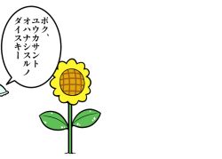Rule 34 | comic, dora ita, flower, no humans, sunflower, touhou, translation request, umbrella