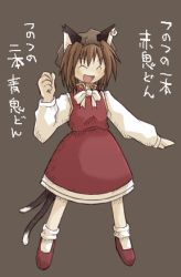 Rule 34 | 1girl, :d, ^ ^, animal ears, brown hair, cat ears, cat girl, cat tail, chen, closed eyes, earrings, closed eyes, female focus, happy, hat, jewelry, lowres, multiple tails, open mouth, sakura (medilore), short hair, smile, solo, tail, touhou, translation request