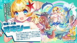 Rule 34 | 1girl, air bubble, animal ears, bikini, bikini top only, blonde hair, blue eyes, blush, bubble, character profile, coral, crab, dolphin, fins, fish, fish tail, hair ornament, head fins, heart, highres, holding, medium hair, mermaid, monster girl, monster musume td, musical note, octopus, open mouth, smile, outstretched hand, oxy (monster musume td), seashell, shell, ship, shipwreck, short eyebrows, smile, sparkle, star (symbol), swimsuit, tail, tentacles, translation request, tropical fish, watercraft, webbed hands, white bikini