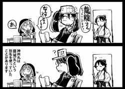 Rule 34 | 2koma, ?, braid, capelet, closed mouth, comic, commentary request, greyscale, holding, hood, hood up, hooded capelet, houshou (kancolle), japanese clothes, kantai collection, long hair, long sleeves, monochrome, multiple girls, open mouth, ponytail, ryuujou (kancolle), sakazaki freddy, shinshuu maru (kancolle), sitting, speech bubble, translation request, twin braids, twintails, visor cap
