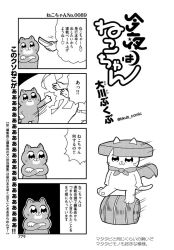Rule 34 | 4koma, :3, animal focus, animal hands, artist name, barrel, bkub, cape, cat, comic, crossed arms, flying paper, greyscale, halftone, monochrome, original, pants, paper, simple background, slapping, smile, speech bubble, translation request, two-tone background