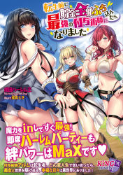 Rule 34 | 3girls, aruma jiki, ass, black hair, black panties, blue eyes, boots, bow, braid, breasts, cape, cleavage, cloud, cover, cover page, fingerless gloves, garter straps, gem, gloves, grass, hair bow, hair ribbon, hairband, hand on own chest, hand on own hip, highres, jewelry, knee boots, large breasts, multiple girls, navel, necklace, novel cover, open fly, outdoors, panties, reaching, reaching towards viewer, red bow, red hair, ribbon, short shorts, shorts, side braid, sideboob, skindentation, sky, standing, tensei mae ni chokin zengaku buchikondara saikyou no fuyo jutsushi ni narimashita, thigh strap, thighhighs, underwear, white cape, white legwear, white panties