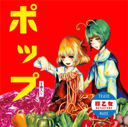 Rule 34 | 2girls, album cover, antennae, bell pepper, blonde hair, blush, bow, cabbage, cape, cover, cucumber, food, fork, green eyes, green hair, hair bow, hair ornament, holding, long sleeves, lowres, marconi golden pepper, multiple girls, mushroom, open mouth, pasta, pepper, ranko no ane, red eyes, rumia, shirt, short hair, smile, spaghetti, tomato, touhou, wriggle nightbug