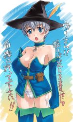 Rule 34 | 1girl, blue eyes, blush, breasts, covered erect nipples, elbow gloves, fang, fantasy earth zero, gloves, hat, kuboshun, open mouth, panties, seven flavor spice, short hair, side-tie panties, silver hair, solo, thighhighs, underwear, witch hat