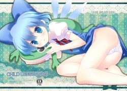 Rule 34 | 1girl, barefoot, blue eyes, blue hair, bow, cirno, cover, cover page, frog, hair bow, looking at viewer, lying, matching hair/eyes, on side, panties, pikazo, short hair, solo, striped clothes, striped panties, touhou, underwear, wings