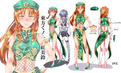 Rule 34 | 2girls, adapted costume, armband, ass, back, bare arms, bare shoulders, barefoot, blush, braid, breasts, brown hair, butt crack, character sheet, chinese clothes, elbow gloves, fishnet legwear, fishnets, floral print, gloves, green gloves, hand on own hip, hat, high heels, highres, hong meiling, izayoi sakuya, large breasts, long hair, maid headdress, midriff, multiple girls, navel, nyuu (manekin-eko), parody, shirt, side slit, silver hair, simple background, skirt, sleeveless, sleeveless shirt, smile, star (symbol), taimanin (series), taimanin suit, touhou, translation request, twin braids, very long hair, yellow eyes