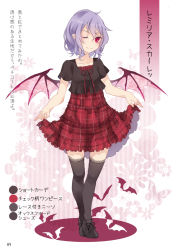 Rule 34 | 1girl, ;), alternate costume, bat wings, black footwear, black shirt, black thighhighs, blue hair, blush, casual, character name, collarbone, contemporary, dress, floral background, full body, hair between eyes, high heels, highres, lace, lace-trimmed legwear, lace trim, looking at viewer, no headwear, one eye closed, page number, partially translated, pinky out, plaid, plaid dress, pointy ears, red dress, red eyes, red ribbon, remilia scarlet, ribbon, shirt, shoes, short dress, short hair, short sleeves, skirt hold, smile, solo, standing, thighhighs, touhou, toutenkou, translation request, white background, wings, zettai ryouiki