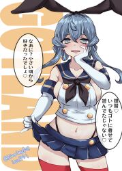 Rule 34 | absurdres, animal ears, blue eyes, blue hair, blush, breasts, character name, cleavage, clothes lift, commentary, cosplay, elbow gloves, fake animal ears, gloves, gotland (kancolle), hand on own cheek, hand on own face, highres, kantai collection, kitahama (siroimakeinu831), large breasts, looking at viewer, midriff, mole, mole under eye, navel, neckerchief, rabbit ears, red thighhighs, sailor collar, shimakaze (kancolle), shimakaze (kancolle) (cosplay), shirt, sideboob, signature, simple background, skirt, skirt lift, sleeveless, sleeveless shirt, speech bubble, thighhighs, translation request, yandere trance