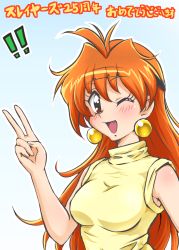 Rule 34 | !, !!, 1girl, anniversary, arm up, armpits, blush, commentary request, diesel-turbo, earrings, fang, headband, jewelry, lina inverse, long hair, looking at viewer, one eye closed, open mouth, red hair, slayers, sleeveless, sleeveless turtleneck, sleeves rolled up, smile, solo, turtleneck, upper body, v