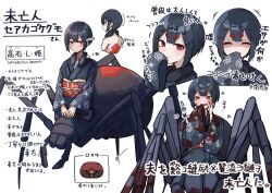 Rule 34 | 1girl, animal print, arachne, arthropod girl, back tattoo, black hair, blood, blood on clothes, blood on face, blood on hands, bob cut, character name, character profile, extra eyes, hand to own mouth, highres, hikimayu, insect girl, japanese clothes, kimono, laughing, looking at viewer, makeup, monster girl, obi, original, plan (planhaplalan), print kimono, red eyes, sash, simple background, sleeves past wrists, smile, solo, spider girl, spider print, tattoo, taur, white background