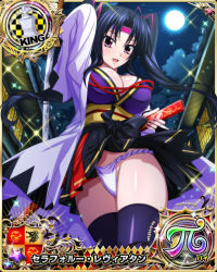 Rule 34 | 1girl, black hair, breasts, card (medium), cleavage, high school dxd, japanese clothes, large breasts, official art, purple eyes, serafall leviathan, sword, thighhighs, twintails, weapon