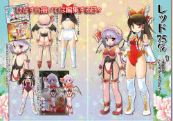 Rule 34 | 1girl, ass, bat wings, black hair, bow, breasts, brown eyes, character sheet, closed eyes, dei shirou, detached sleeves, fang, fangs, female focus, garter belt, gohei, hair bow, hakurei reimu, hat, japanese clothes, miko, one-piece swimsuit, pink hair, plant, purple hair, red eyes, red one-piece swimsuit, remilia scarlet, saigyouji yuyuko, short hair, sideboob, small breasts, solo, swimsuit, thighhighs, touhou, translation request, wings, wrist cuffs