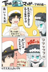 Rule 34 | ..., 10s, 1boy, 1girl, abyssal ship, admiral (kancolle), aqua eyes, black hair, blue eyes, cape, chibi, comic, hat, highres, holding, kantai collection, military, military uniform, naval uniform, pale skin, paper, pencil, silver hair, simple background, teeth, uniform, wo-class aircraft carrier, yamato damashi